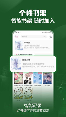 免耽小说去广告精简版v1.0.8