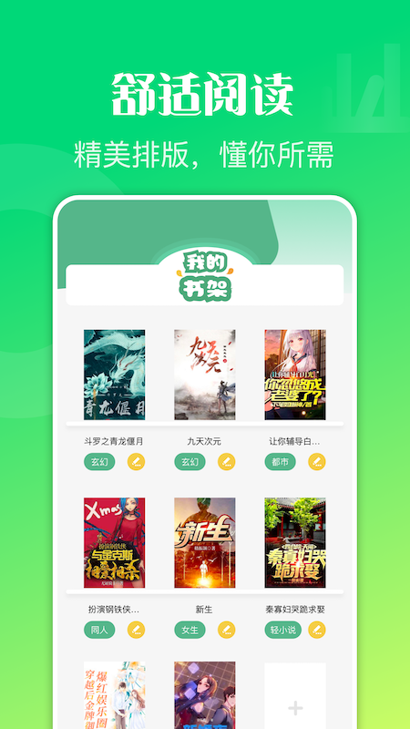 爱阅读器v1.2