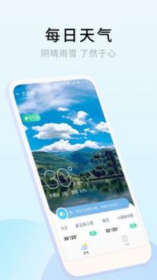 乐享天气v1.0.0.0