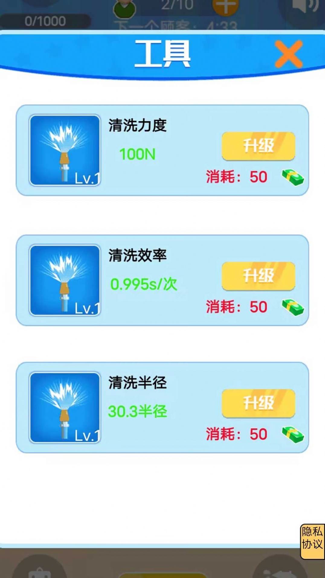 强迫症解压v1.1