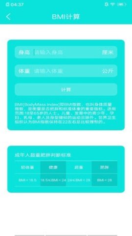 博之智能健身v4.5