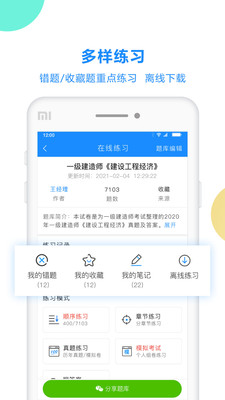 考试宝v2.3.89