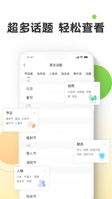 作文精灵v1.2