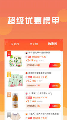 众人帮帮v1.1.2