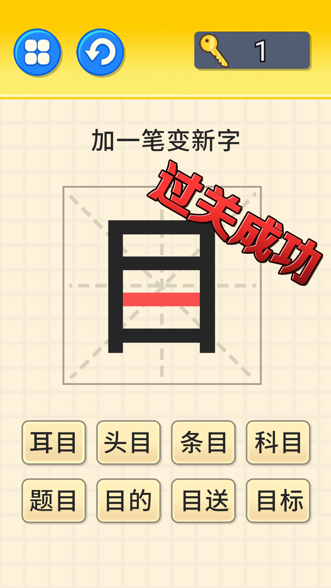 文字大挑战v2.0