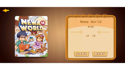 去上学v4.1.4
