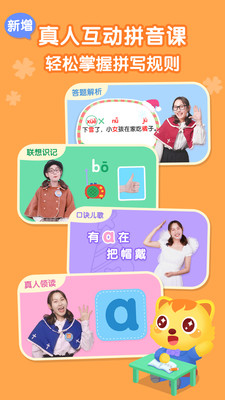 猫小帅拼音v3.2.7