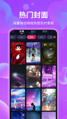 动态壁纸秀v4.3.1