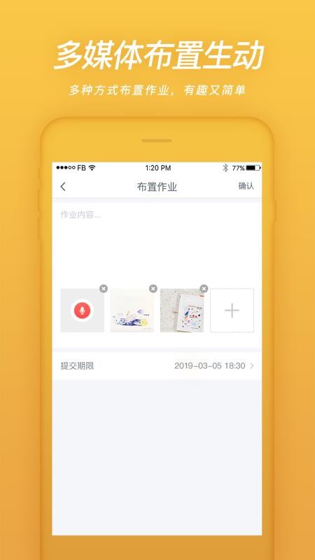 易知鸟v5.9.0