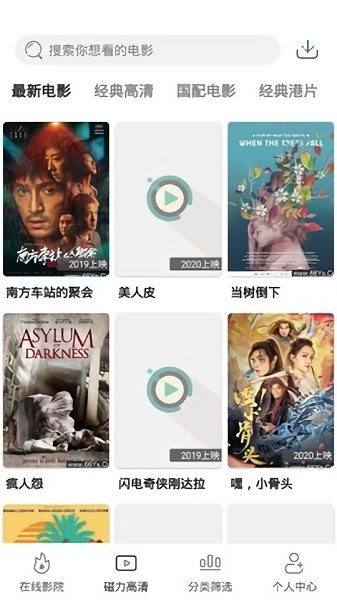 极光影视v2.0.31.1