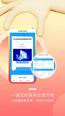 升学大咖v3.3.1
