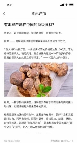 农淘淘v1.1.5