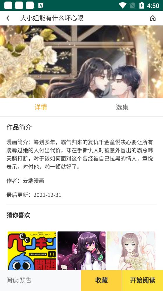 随心漫画v1.0