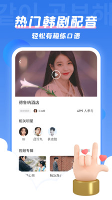 韩语U学院v4.8.7