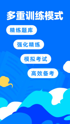 公考宝典v1.4.8