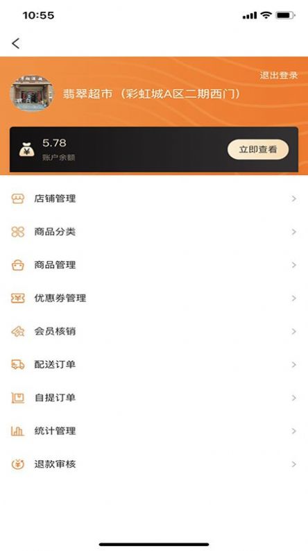 惠生活365v1.0.0