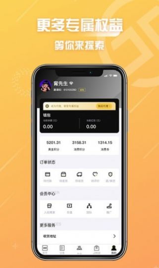 冠商金选v1.3.3
