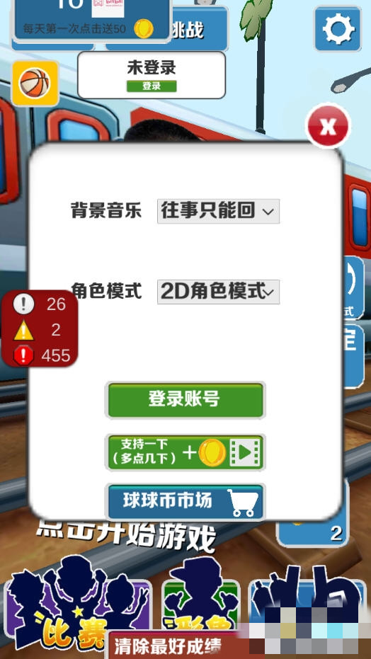 愣子跑酷v1.0