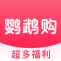 鹦鹉购v3.3.0
