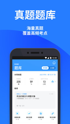 深蓝法考v4.44