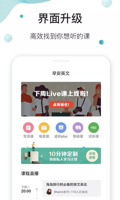 早安英文v0.1.60