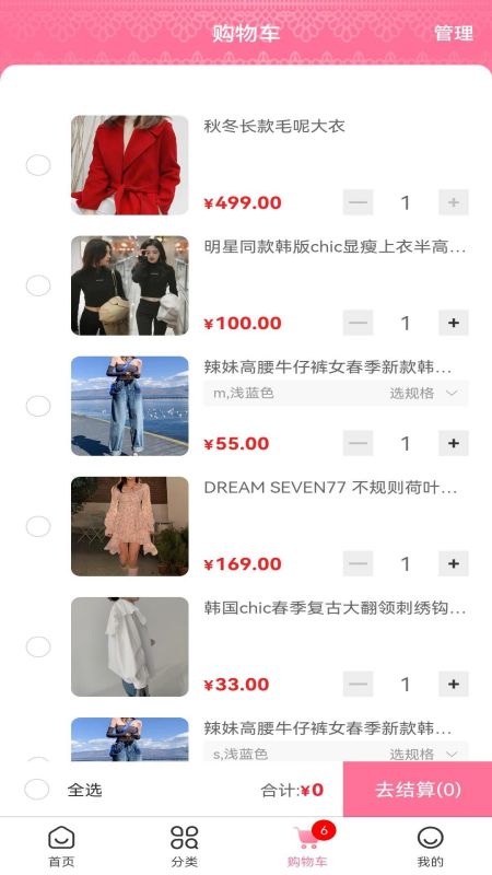 海之莲v1.0.3