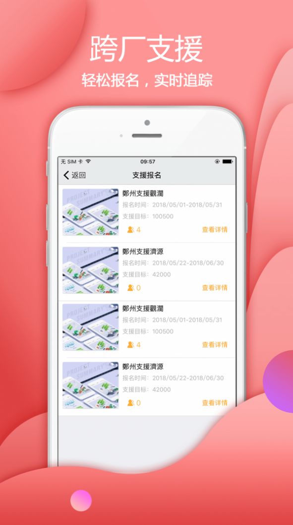 爱口袋vV4.2.22