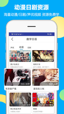 未名天日语v2.3.1