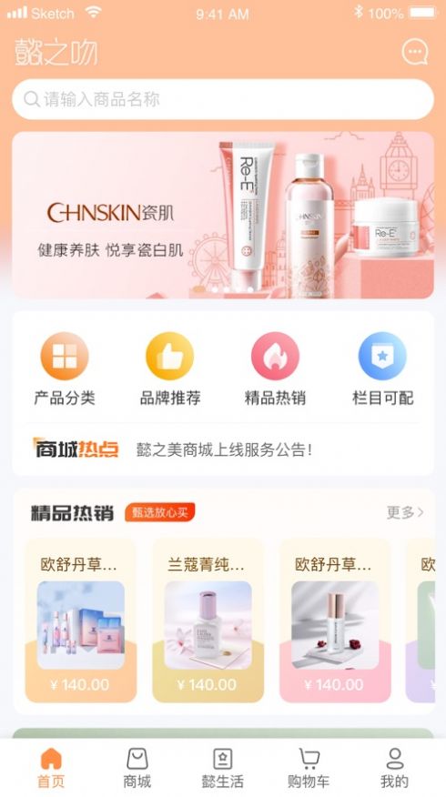 懿之吻v1.0.6