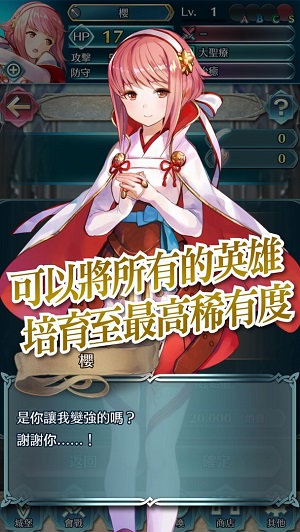 火焰纹章：英雄国际版v6.9.0