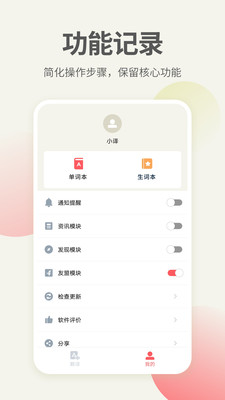 英语口语君v1.1.8