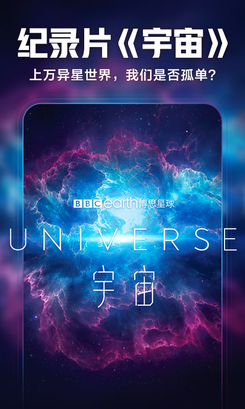 华数鲜时光电视版v5.0.0