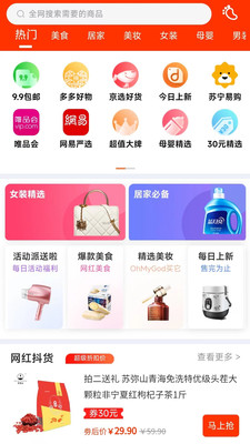 海买惠v2.1.3