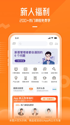 极客时间v4.1.1