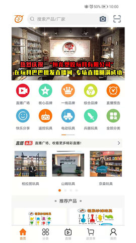 玩具巴巴v1.0.4