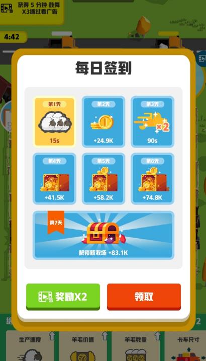 农场公司v1.4.6