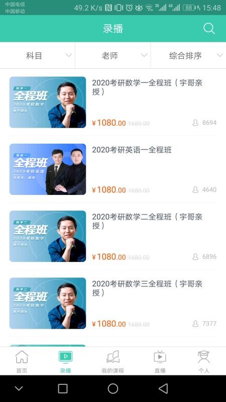 爱启航v2.4.9