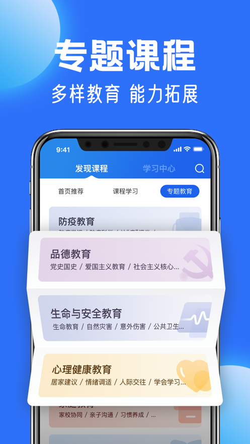 智慧中小学v6.1.2