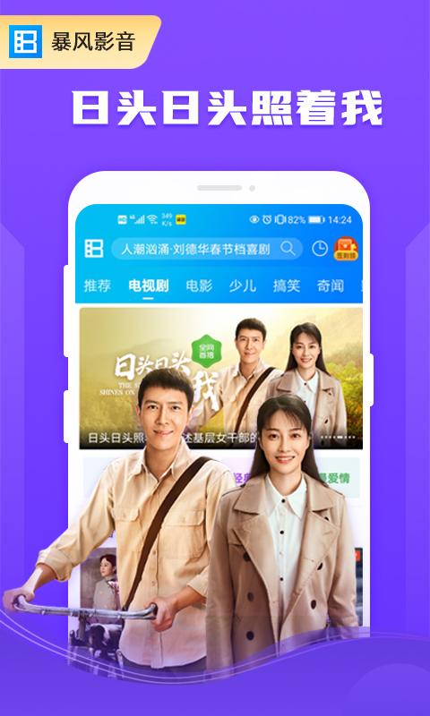暴风影音去广告精简版v8.5.5.8