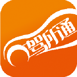 驾所通v3.0.6