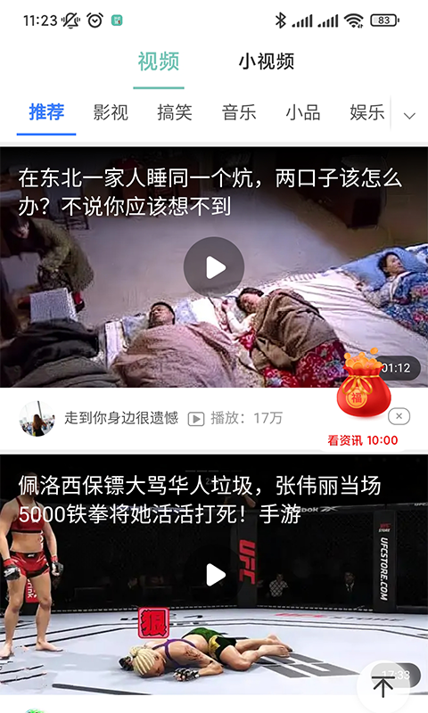 计步365v1.0.1