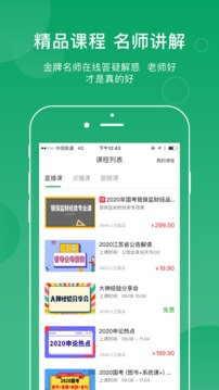 小麦公考v2.2.0