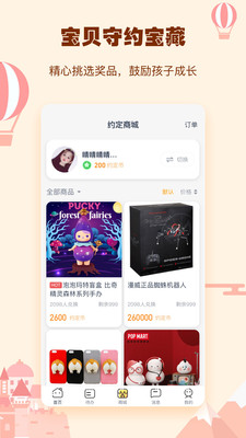 小约定v2.1.6
