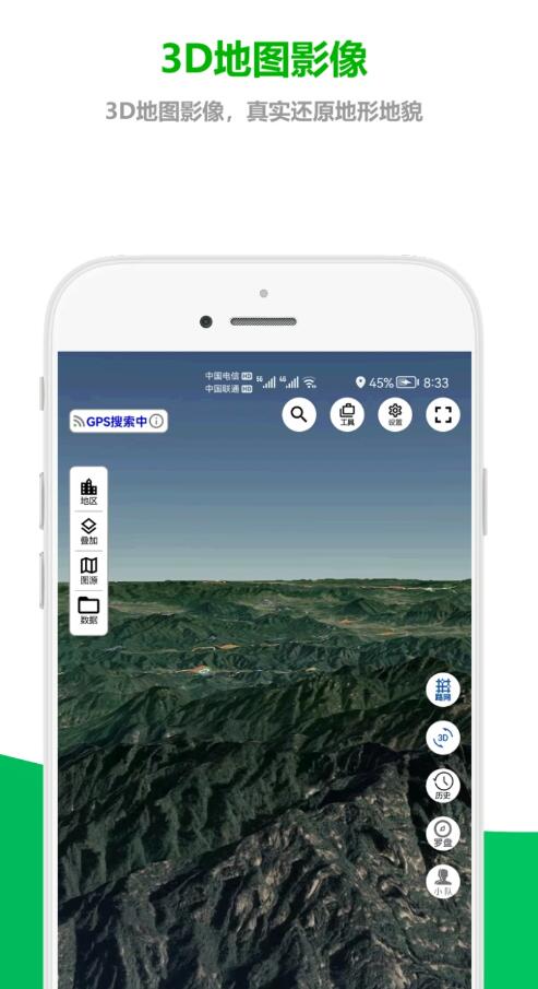 及思地图v1.0.1.1