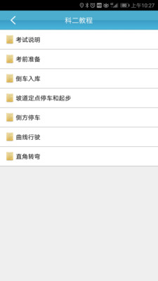 云行学车v3.9.4