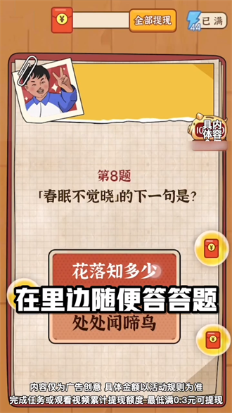 我要当班长v18.8.2.6