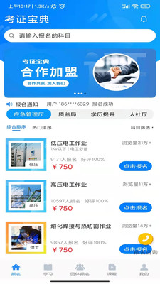 考证宝典v2.1.7