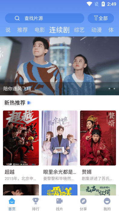 快云影音APP下载纯净版v1.2.6