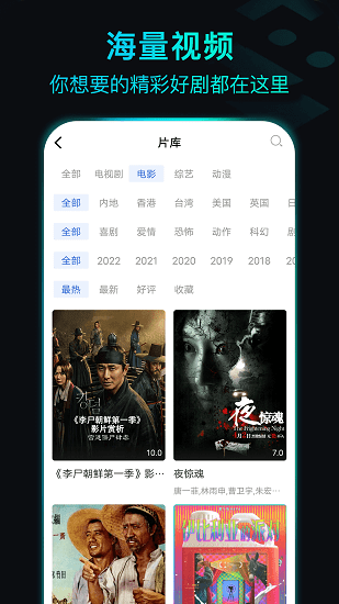 晴天影视tv版v1.3.9