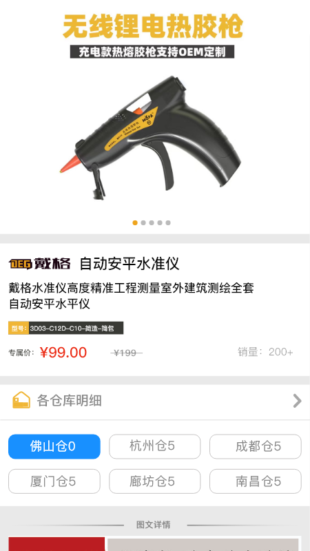 戴格优选v1.0.4
